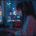 هنتاوي.com